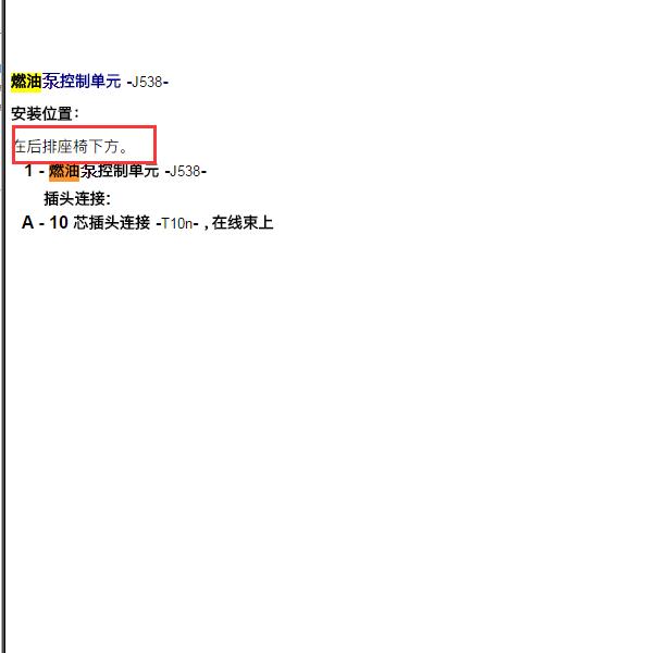 2019年大众宝来燃油泵模块位置