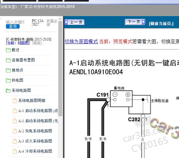 18年铃木启悦线路图