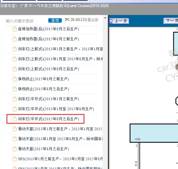 19年丰田酷路泽刹车灯开关电路图