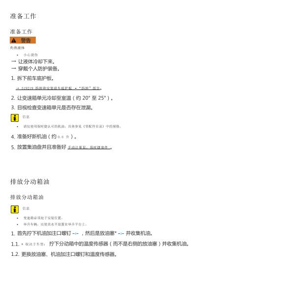 2018年保时捷卡宴分动箱油更换.