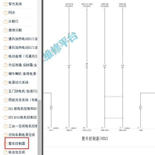 2019年比亚迪宋proDM整车控制器电路图