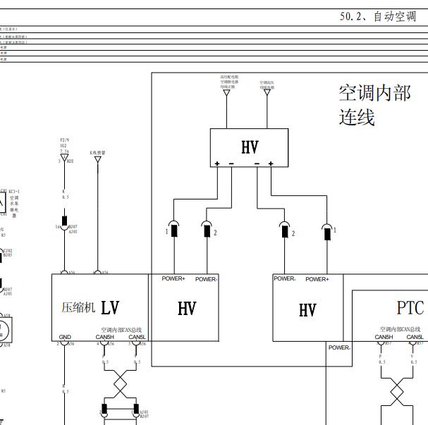 2017年比亚迪秦混动 空调电路图.