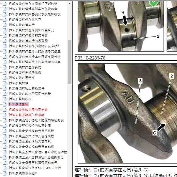 2019年奔驰A180 发动机连杆检修资料