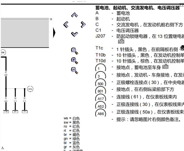 2004年大众帕萨特起动机电路图