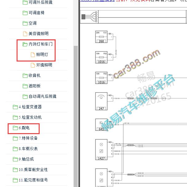 2016-2016年雷诺科雷傲室内灯电路图