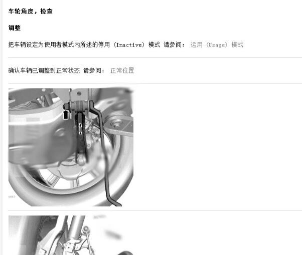 2019年沃尔沃S90后轮倾角资料