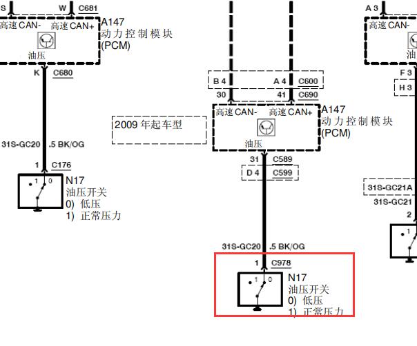 2012年福特福克斯发动机机油压力和温度传感器电路图
