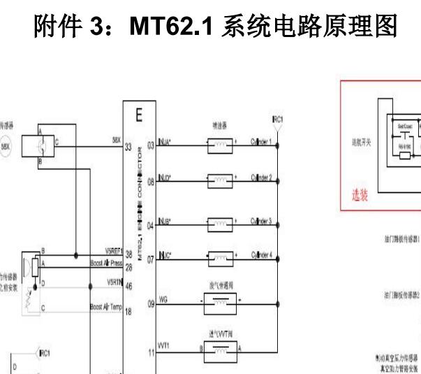 2016年东风风行F600L发动机电脑针脚图和电路图