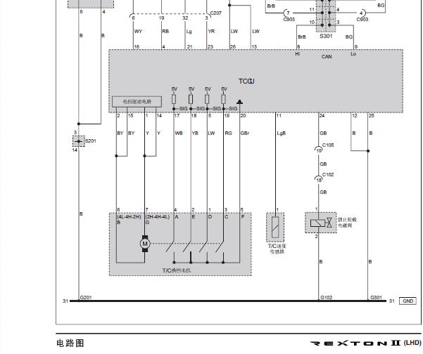2006年双龙雷斯特分动箱电路图