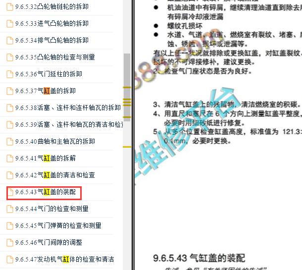 2015年五菱征程气缸盖平面度数据