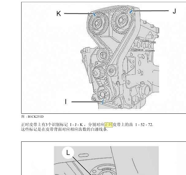 标致307 TU5JP4发动机维修手册