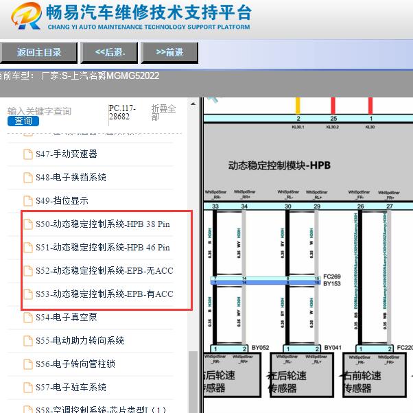 2022年名爵MG5 ABS电路图