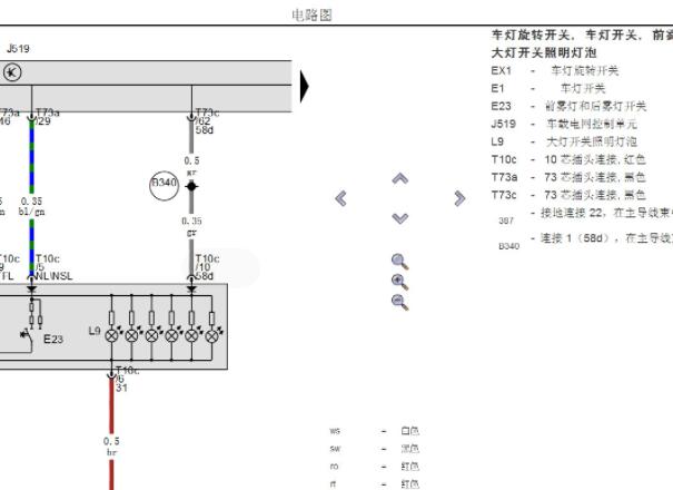 2022年大众帕萨特大灯电路图