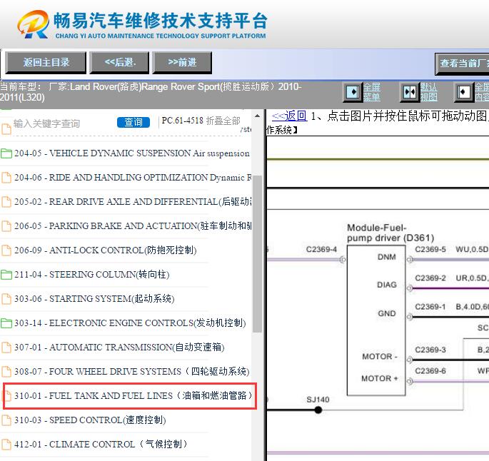 2011年路虎揽胜运动版发动机油泵电路图