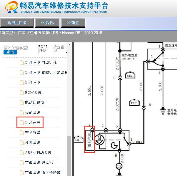 2010年江淮和悦RS雨刮电路图