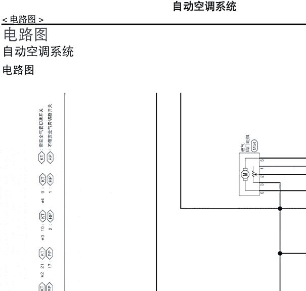 2014年启辰晨风空调电路图