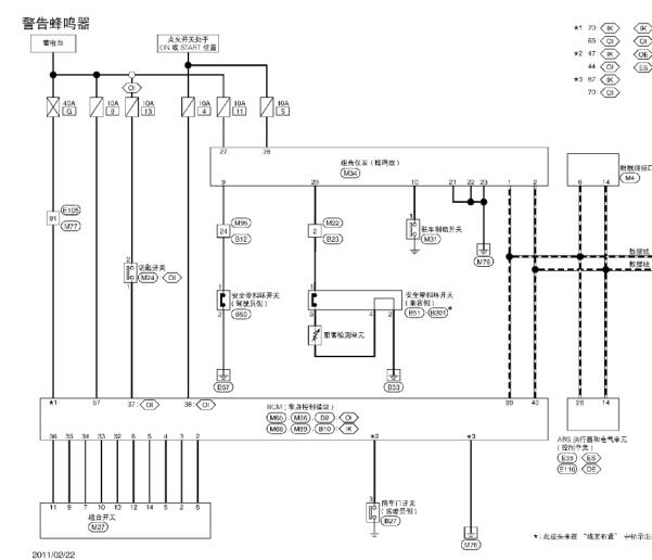 2007年日产颐达倒车雷达资料