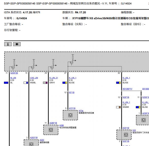 2014年宝马X5 LIN电路图