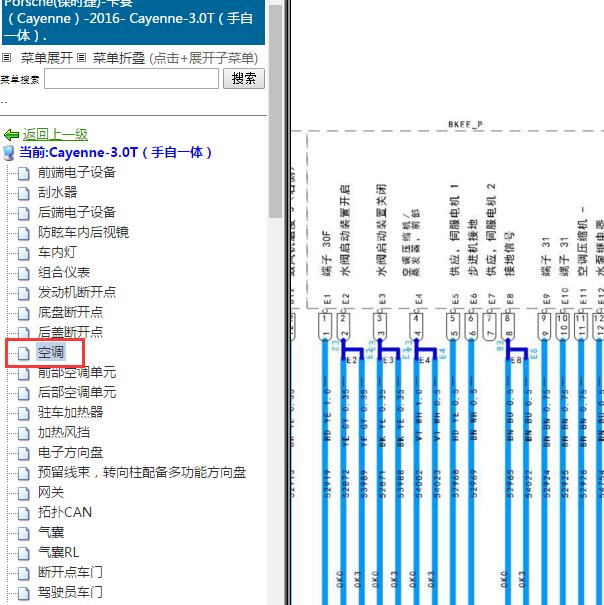 2016年保时捷卡宴 空调压缩机电路图