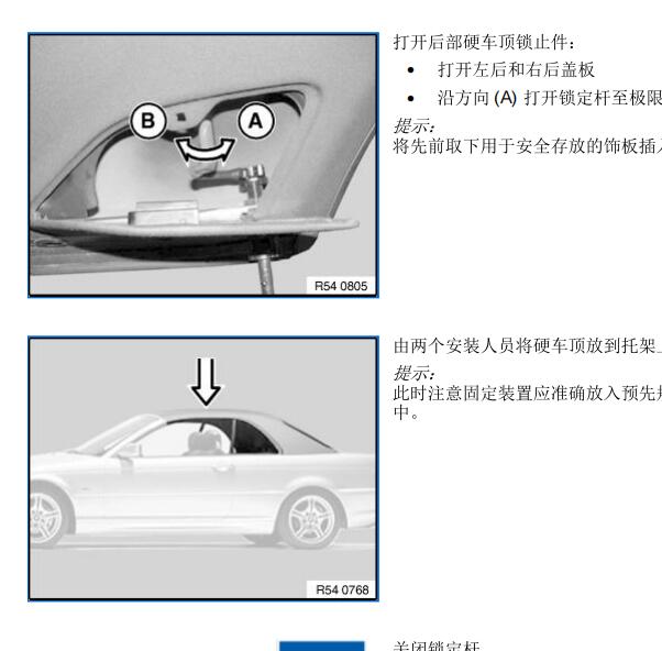 2006年宝马330Ci敞篷维修手册及线路图
