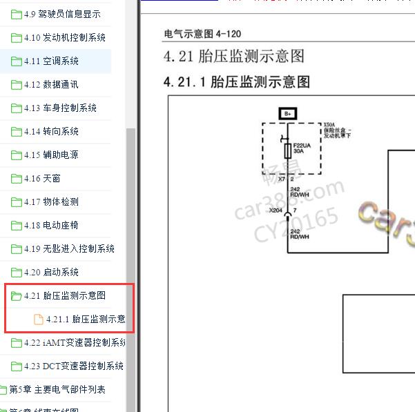 2016-2018年五菱宝骏胎压电路图