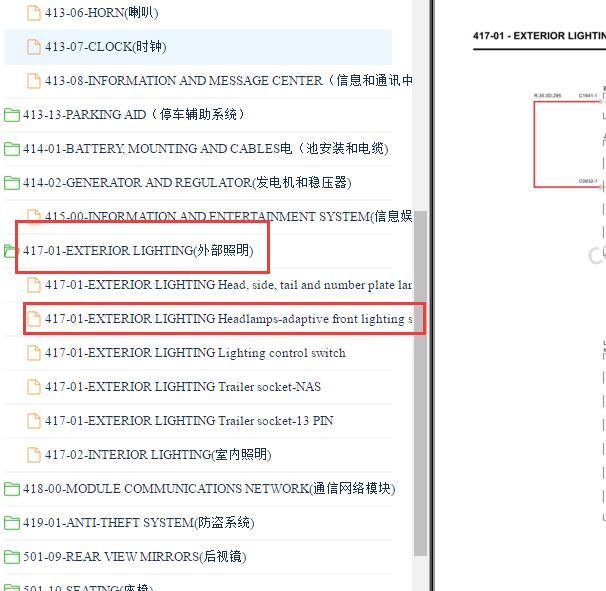 2012-2013年路虎揽胜运动版大灯电路图