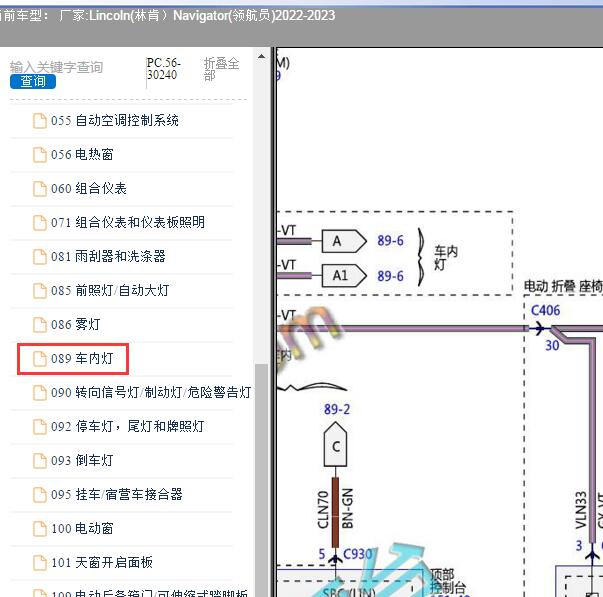 2022-2023年Lincoln(林肯）-Navigator(领航员)车内灯线路图