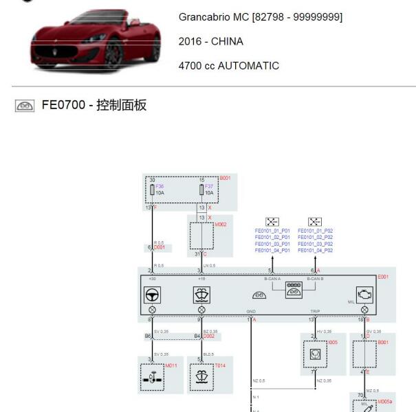 2010-2016年玛莎拉蒂GranCabrio仪表电路图