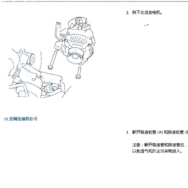 2013年本田思域空调压缩机资料