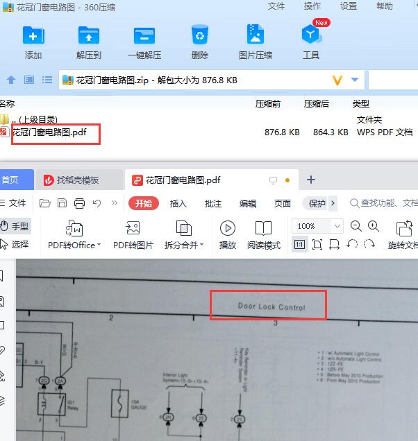 2010年丰田花冠门锁电路图