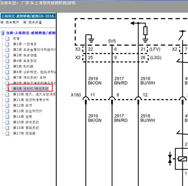 2016年别克威朗L3G发动机喷油嘴电路图