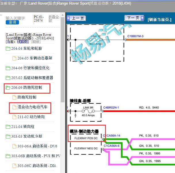 2018年路虎揽胜运动版电子制动助力器电路图