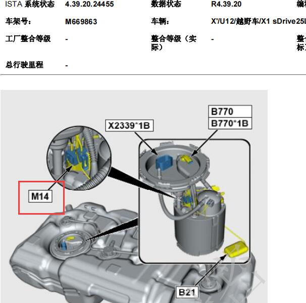 2023年宝马X1油泵模块位置