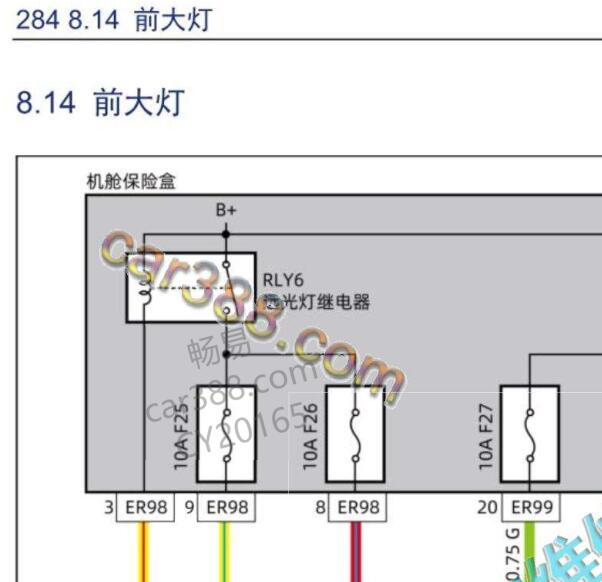 21年威马W6大灯电路图