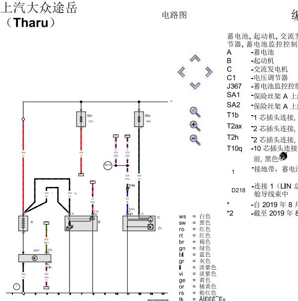 2020年大众探岳DPLA发动机电路图