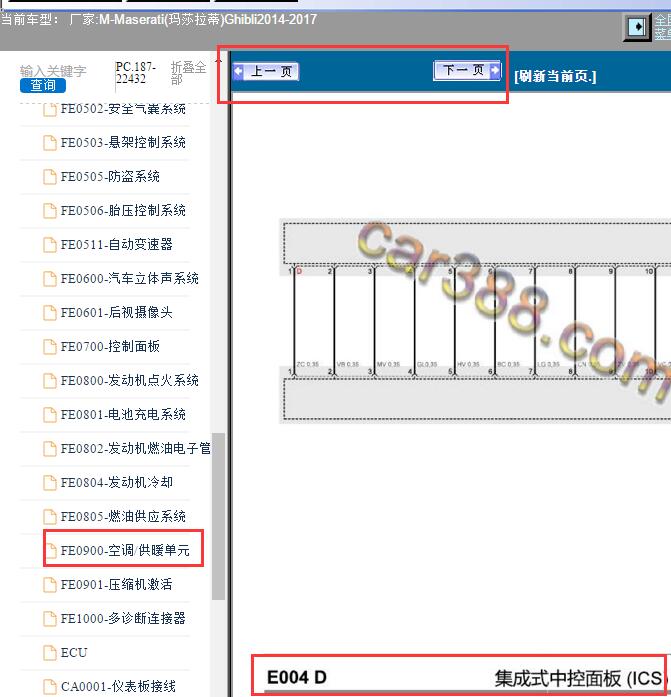 14-17年玛莎拉蒂吉博力中控电路图