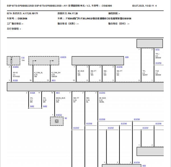 2005年宝马730Li空调电路图