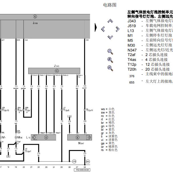 2010年大众速腾  大灯电路图