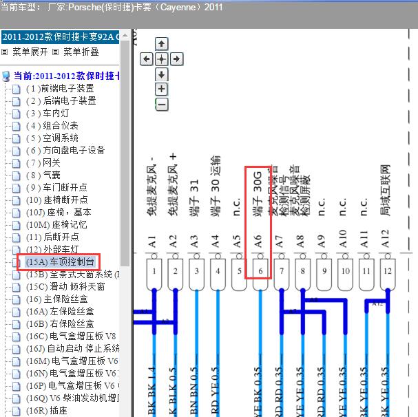 2011年保时捷卡宴车顶控制台A6电路图