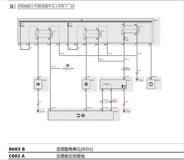 2014年玛莎拉蒂总裁空调电路图