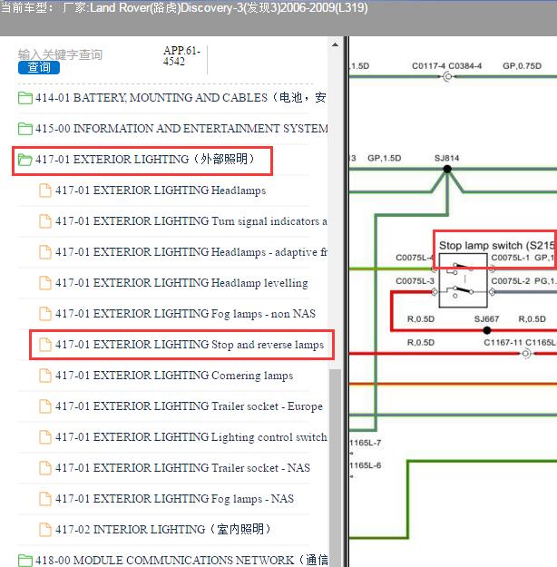 2006年路虎发现3刹车灯开关电路图
