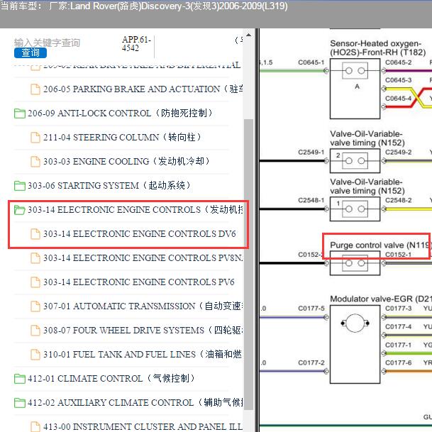 2006年路虎发现3发动机碳罐电路图