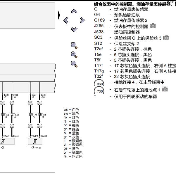 2010年奥迪A4油泵控制信号线电路图