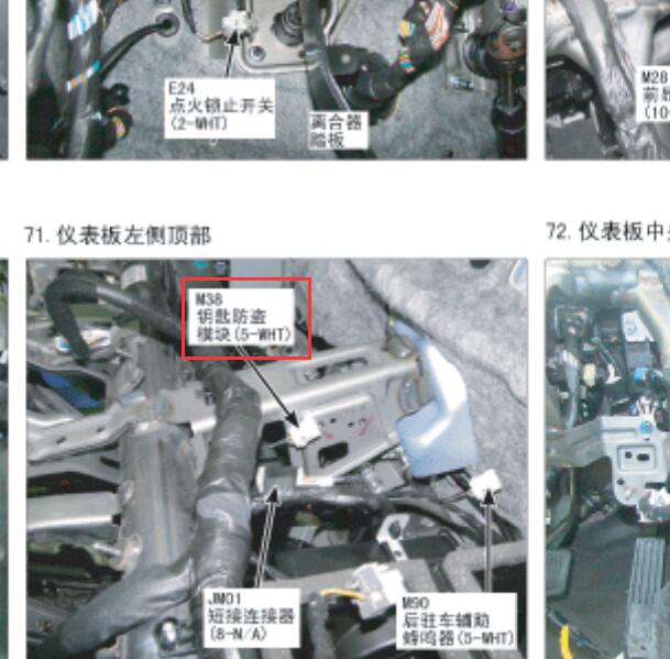 2013年现代索纳塔防盗位置及针脚图