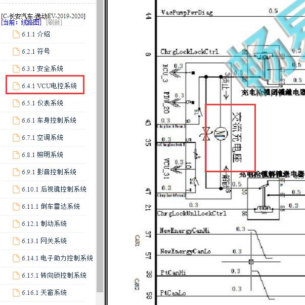 2019-2020年长安逸动EV 充电系统电路图
