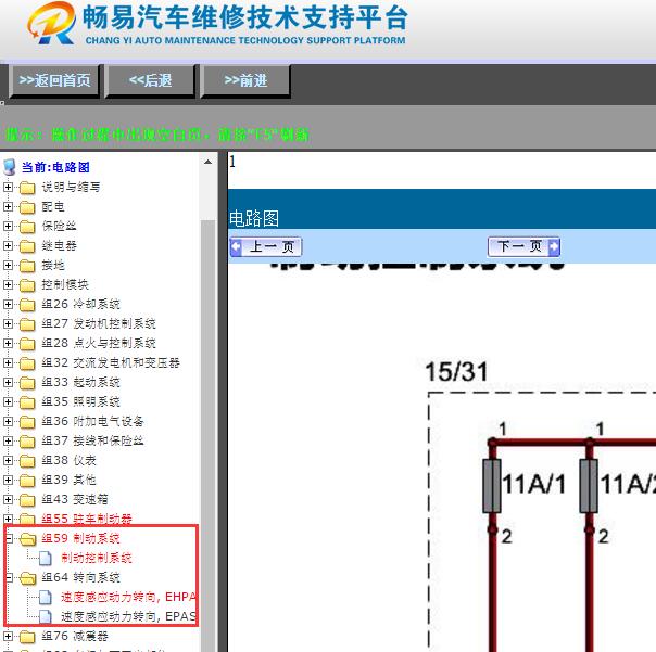 2016年沃尔沃S60刹车系统与转向系统电路图
