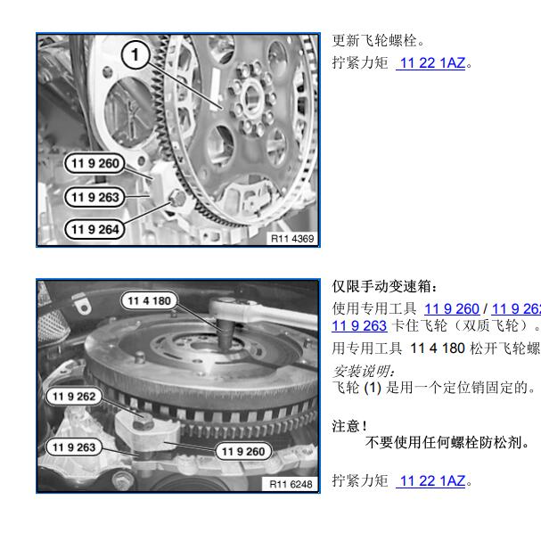 2007年宝马X5 N62发动机曲轴飞轮的拆装资料
