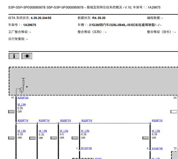 2023年宝马325 LIN线局域网电路图