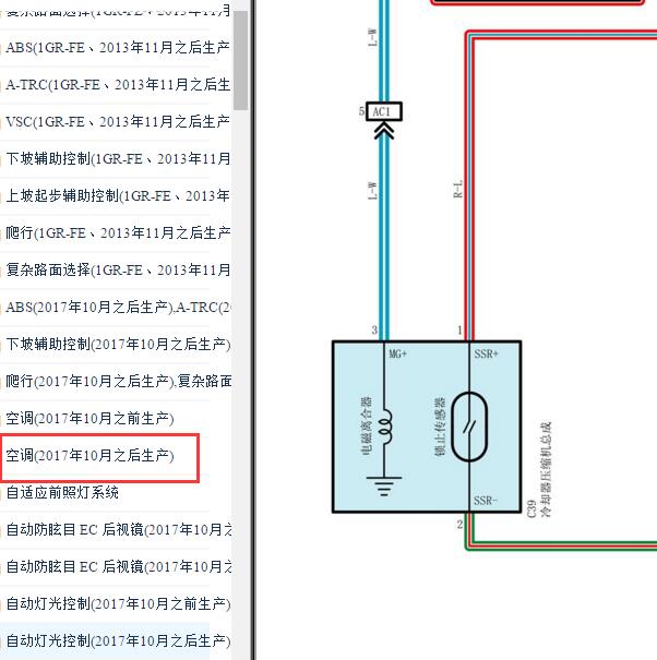 2017-2019年丰田普拉多空调压缩机电路图