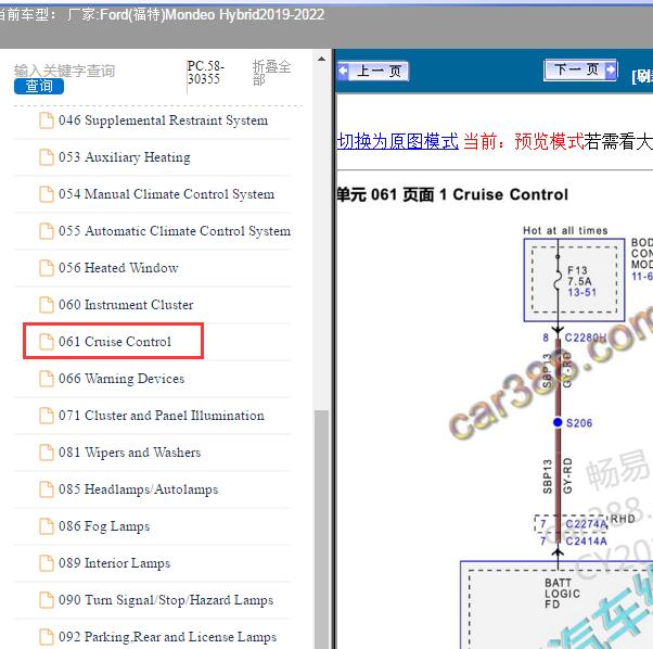 2019-2022年Ford(福特)-Mondeo Hybrid 巡航系统线路图